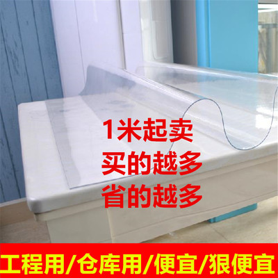 工程】1.4*1米软质玻璃整卷PVC桌布透明磨砂塑料膜防水防烫餐桌垫