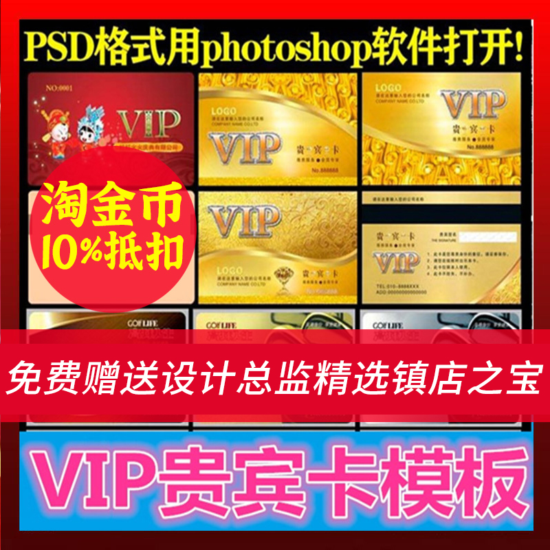 S220贵宾卡模板VIP会员卡PVC会员卡模版VIP字体卡PSD设计素材模板