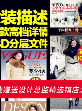 S92女装PSD分层描述模板淘宝宝贝详情设计详情细节模版服装素材