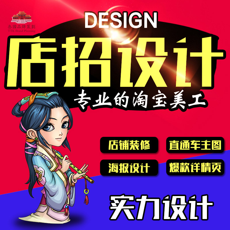 淘宝全屏店招设计店铺装修招牌设计店铺门面门头招牌设计