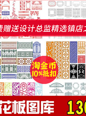 S152雕花图库灰度图镂空矢量文件_隔断花纹素材中式欧式CDR CAD图