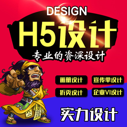 易企秀h5设计制作代做互动定制图文排版设计广告婚礼电子版邀请函
