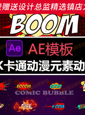 G91AE模板310种FX卡通液体元素MG动画标题转场气球爆炸路径线条