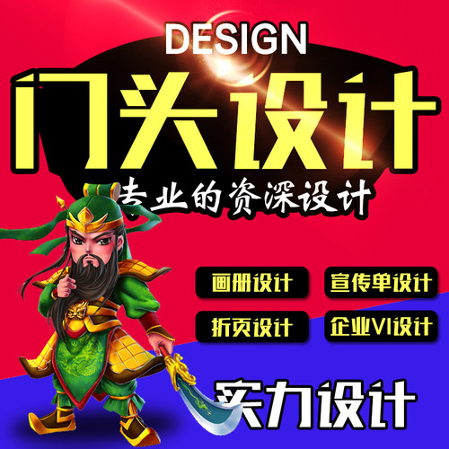 创意门头设计效果图牌匾灯箱广告logo实体店铺装修餐饮门面店招牌