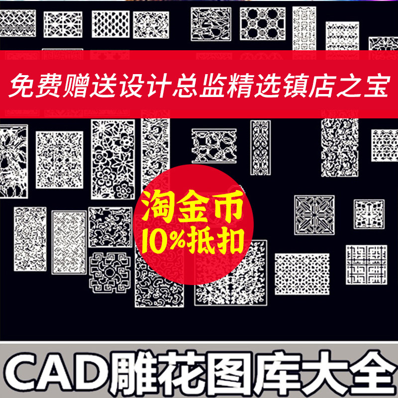 S45中式欧式木雕镂空花纹设计设计素材/源文件