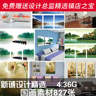 S118高清装饰画图库 无框画设计素材 室内场景家居效果图图片