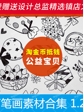 S193幼儿园幼师必备 简笔画绘画小教程 漫画手绘资料卡通插画素材