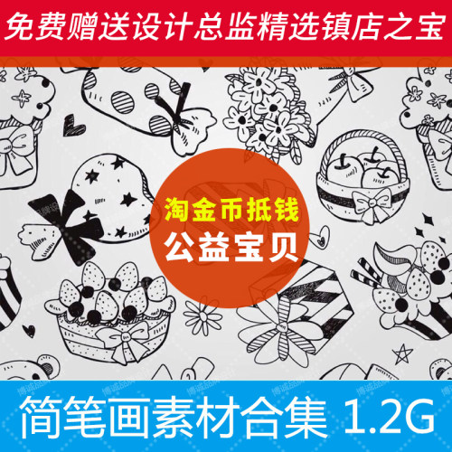 S193幼儿园幼师必备 简笔画绘画小教程 漫画手绘资料卡通插画素材