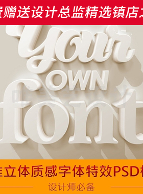 S168独家原创PS设计大师三维LOGO标识3D标志立体质感特效PSD模板
