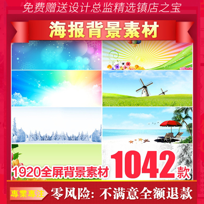 S24淘宝海报背景图片素材女装服装1920全屏轮播ps广告设计图片