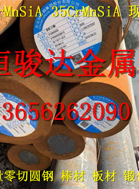 20CrMnSi，25CrMnSi，30CrMnSiA钢板45MnB，20MnMoB，15MnVB 圆棒