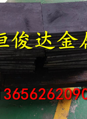 20/40CrNiMoA 35/42CrMoA圆棒38CrMoAl 16MnCr5 GCr15钢板材零切