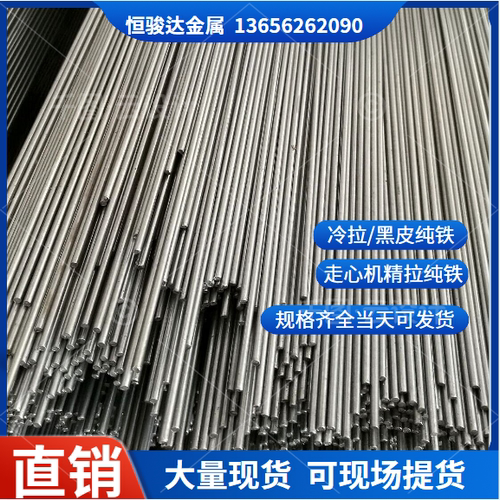 电工电磁纯铁零切圆棒DT4CDT4A