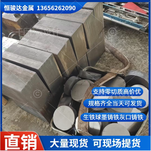 铸铁球墨铸铁棒HT200HT250型材