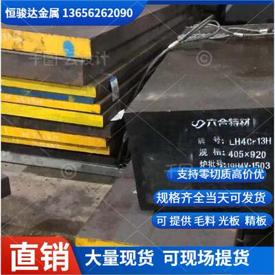 34CrNiMo68620H18Cr2Ni4WA零切