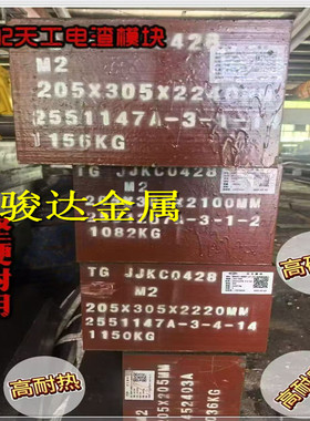 抚顺特钢1.2344/H13/ FS418/FS448/8418电渣超细化模块模具钢