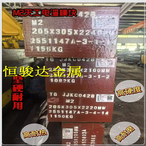 抚顺特钢1.2344/H13/ FS418/FS448/8418电渣超细化模块模具钢