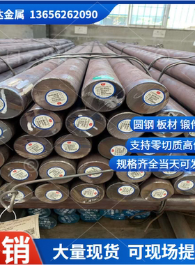 现货热销SCr445合金结构钢圆棒板材SCr445合金板渗碳钢锻打件