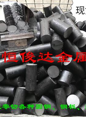 易切削钢Y15 1213 Y12PB Y35 12L15 1117 Y40MNY12光毛圆零割批发