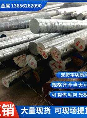 现货直销SCM420合金结构钢锻板SCM420锻圆铬钼合金结构钢