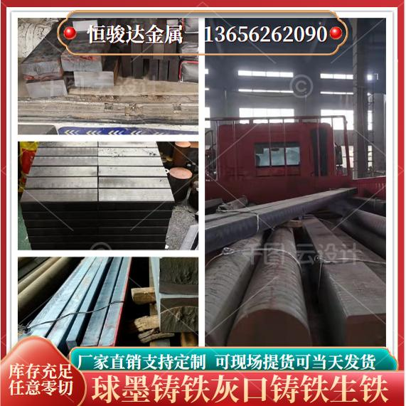 QT500球铸铸铁棒QT700圆钢棒材