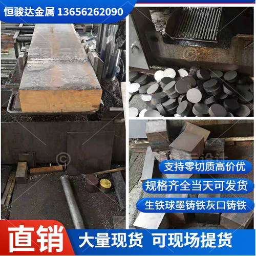 恒骏达球墨铸铁棒现货齐全QT700