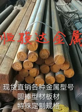 FGL200生铁棒FGL200生铁板FGL200生铁型材FGL200自由锻件品质保证