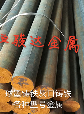 现货FGL200生铁棒FGL150生铁板FGL150生铁型材FGL100自由锻件灰铁