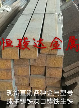 FCD40球墨铸铁棒FCD45铸铁方条型材零切FCD50耐磨圆钢棒材高强度