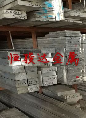 现货2A06-T6硬铝材铝合金方扁铝排H112薄中厚铝板2A06铝棒铝合金