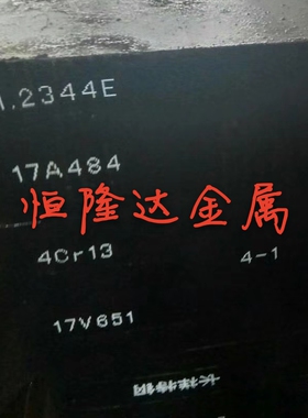 进口钢材SKD11 DC53 SKH-9 SKH-51 SKD61 SLD DAC模具钢8407圆钢