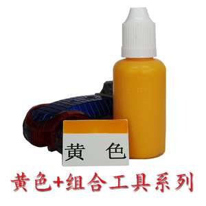 包包油边开裂修补修复保养护理工具黄色边油补边边钱包皮带补油边