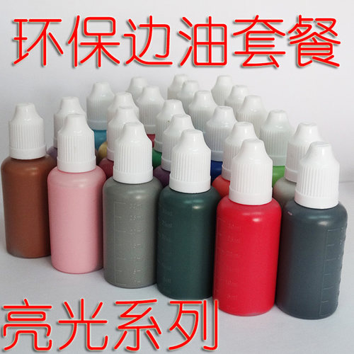 油边修复修补包包提手维修油边皮革油封边油钱包皮带保养边油工具