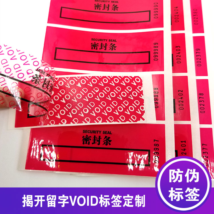 ÌØ¼Û¹©Ó¦ VOID·À૧´ø