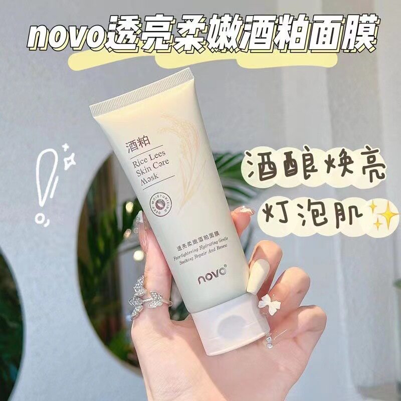 透亮柔嫩酒粕面膜补水保湿提亮收缩毛孔涂抹式清洁面膜100g