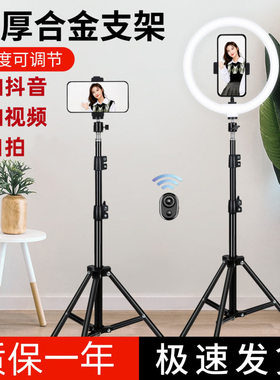 直播手机支架角桌面落地三脚架便携补光灯主播抖音视频自拍杆拍照