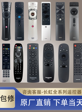 原装CHiQ长虹电视遥控器万能通用智能液晶语音RBE901VC RBG400VC