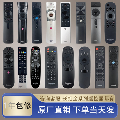 原装CHiQ长虹电视遥控器万能通用智能液晶语音RBE901VC RBG400VC