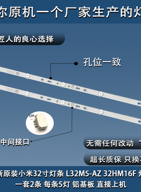 原装小米32寸灯条 L32M5-AZ 32HM16F液晶电视背光TCL32D05-ZC22AG