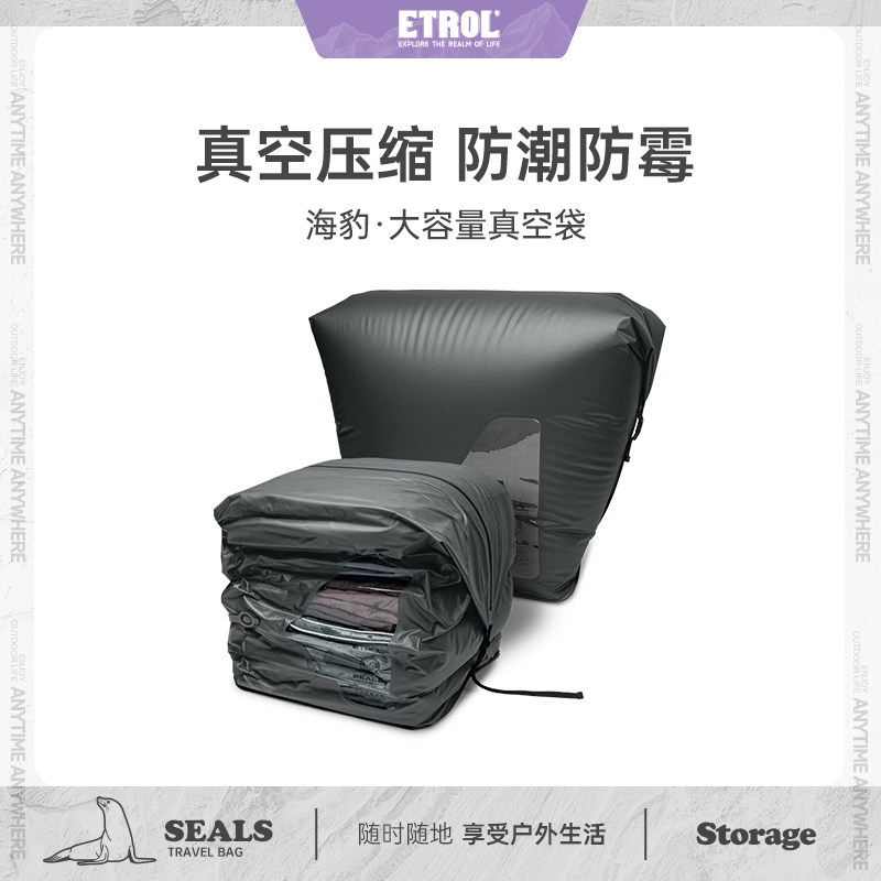 真空压缩袋防潮防霉大容量真空压缩包出国旅行搬家打包袋衣物被子