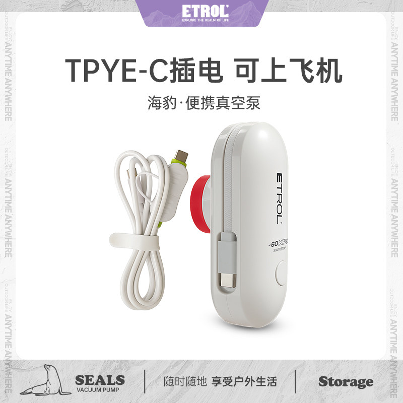 旅行便携式抽气泵小型家用真空泵旅游可托运USB插电type-c真空机