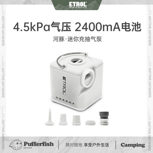 ETROL多功能迷你充气泵官方正品