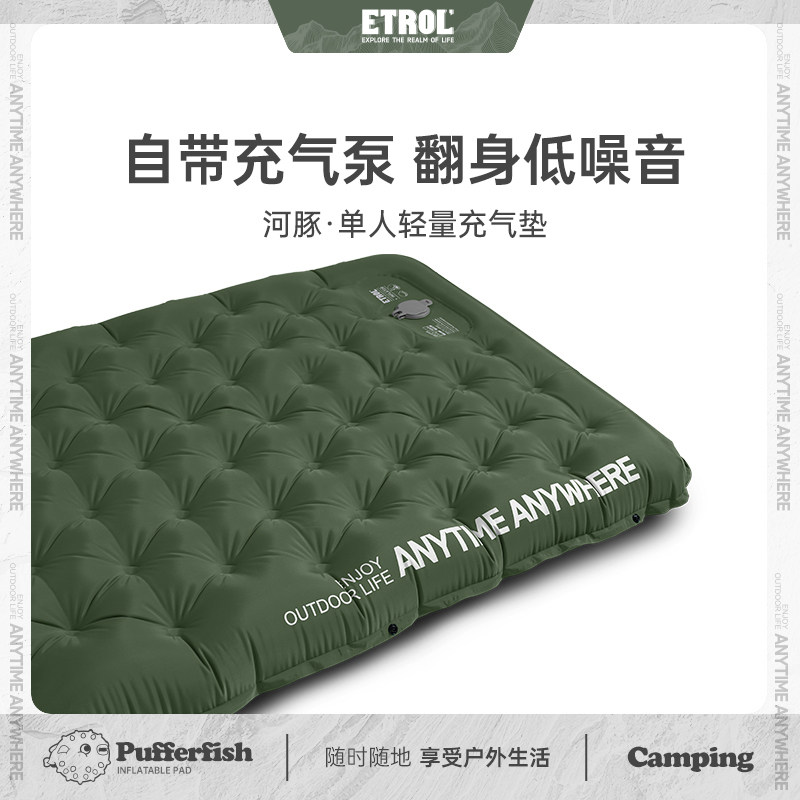 帐篷专用气垫单人气垫床户外自充垫床垫露营充气睡垫野营过夜垫子