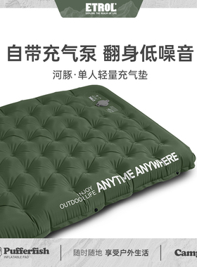帐篷专用气垫单人气垫床户外自充垫床垫露营充气睡垫野营过夜垫子
