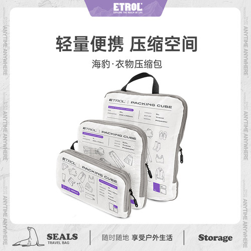 旅行收纳袋分装衣物压缩袋