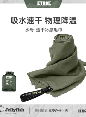 运动毛巾吸汗速干健身房冷感户外便携擦汗巾降温凉感跑步专用汗巾