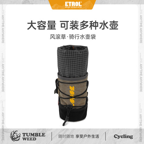 山地车把包骑行水壶袋便携式自行车水壶工具包便携式水壶架收纳袋
