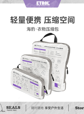 旅行收纳袋压缩袋出差旅游衣物收纳包洗漱用品行李箱分装袋子内衣