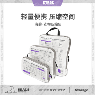 旅行收纳袋压缩袋出差旅游衣物收纳包洗漱用品行李箱分装袋子内衣