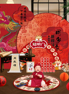 宝宝周岁生日布置抓周用品